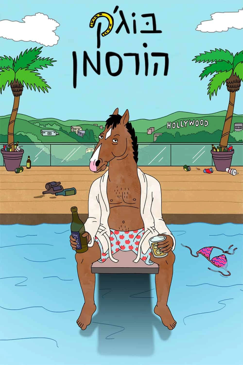 BoJack Horseman (Phần 2) | BoJack Horseman (Season 2) (2015)