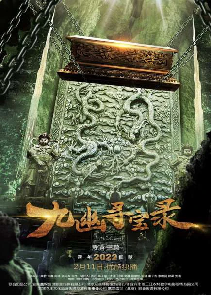 Cửu U Tầm Bảo Lục | Legend Of Magic Stone (2022)