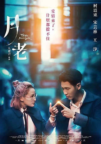 Đến Khi Ta Gặp Lại | Till We Meet Again (2021)