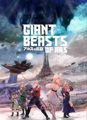 Cự Thú Xứ Ars  | Giant Beasts of Ars (2023)