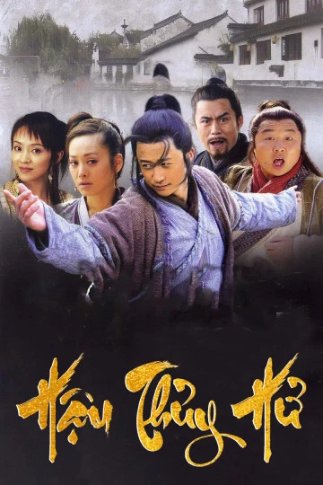 Hậu Thủy Hử | Hậu Thủy Hử (1998)