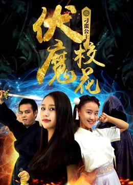 Khoa khôi ma phục chi Công chúa điêu ngoa | Alien Princess (2018)