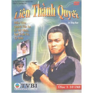 Liên Thành Quyết | Liên Thành Quyết (1989)