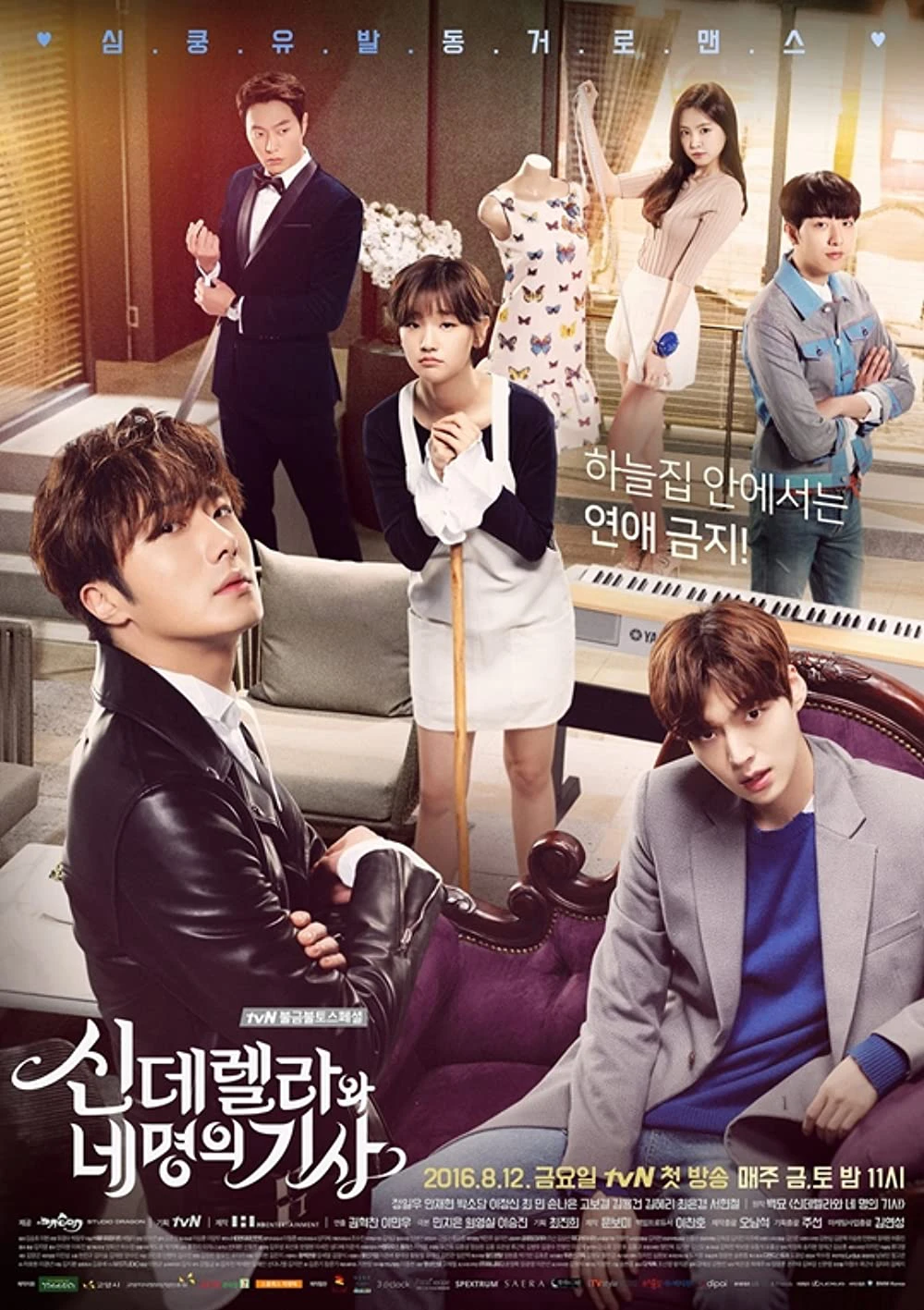 Lọ Lem và bốn chàng hiệp sĩ | Cinderella and the Four Knights (2016)