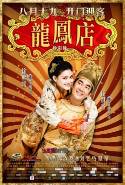 Long Phụng Điếm | Adventure of the King (2010)