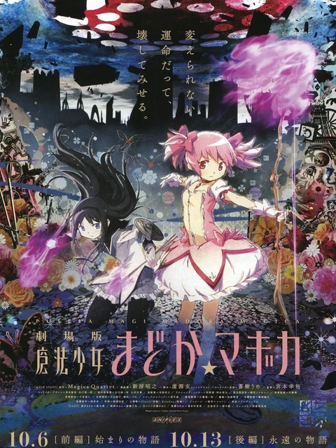 Ma pháp thiếu nữ Madoka Magica - Vĩnh cửu | 劇場版 魔法少女まどか☆マギカ [後編] 永遠の物語 (2012)