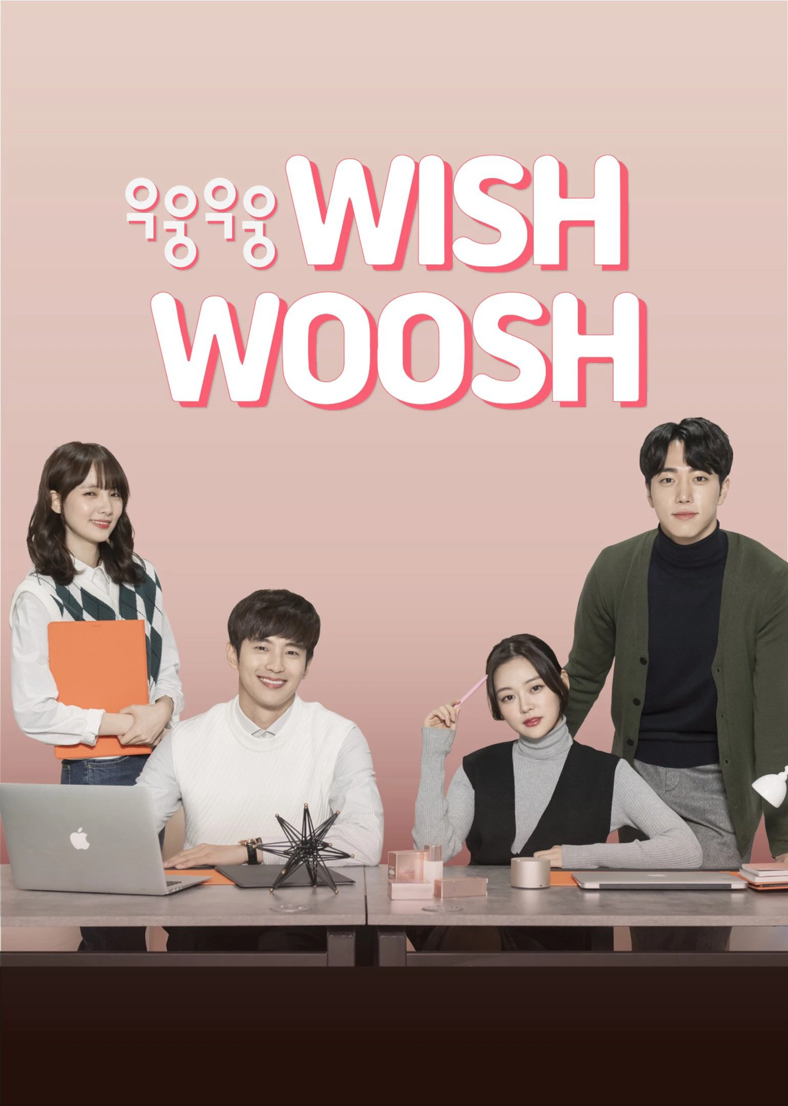 Mật Mã Tình Yêu 1 | Wish Woosh Season 1 (2018)