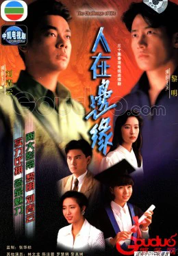 Người Nơi Biên Giới | The Challenge of Life (1990)