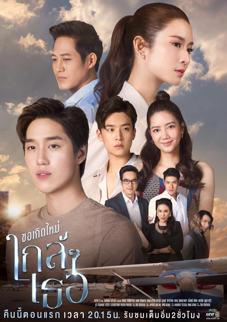 Nguyện Tái Sinh Gần Bên Em | Kor Kerd Mai Klai Klai Ter (2019)