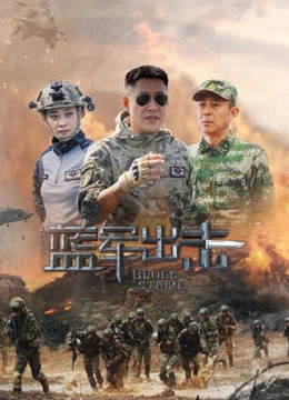 Quân Xanh Xuất Kích | Blue Strike (2020)