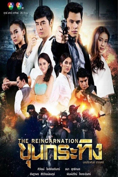 Tái Sinh | The Reincarnation (2016)