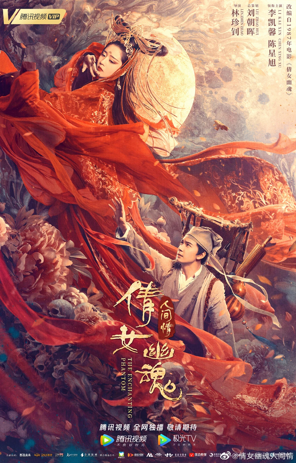 Tân Thiện Nữ U Hồn | The Enchanting Phantom (2020)