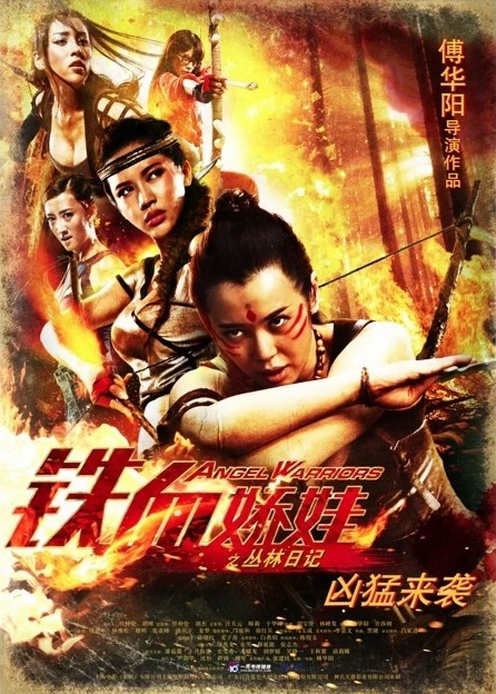 Thiết Huyết Kiều Oa | Angel Warriors (2013)