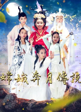 Truyền thuyết về Chang''e | Legend of Chang''e (2018)