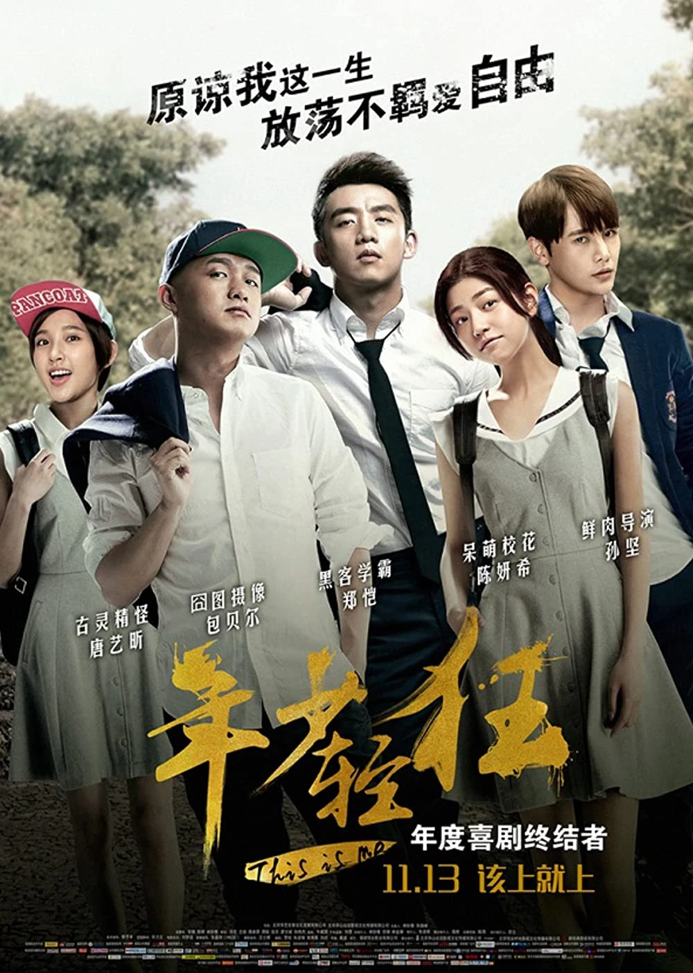 Tuổi Trẻ Lông Bông | This Is Me (2015)