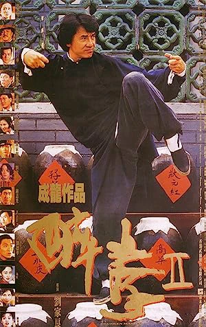 Túy Quyền II | Drunken Master II (1994)