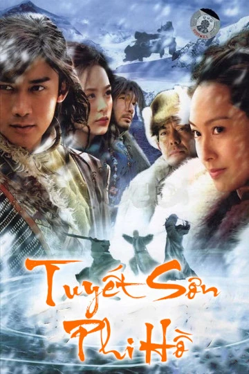 Tuyết Sơn Phi Hồ | Tuyết Sơn Phi Hồ (2007)