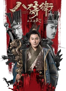 Vương quốc | Kingdom (2018)