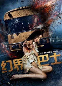 Xe buýt giới ảo | The Magic Bus (2018)